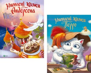 Комплект книг Улюблені казки. Світ чарівних казок (2 кн.). Автор - Шарль Перро, Ганс Християн Андерсен (Vivat)