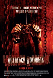 DVD-диск Залишитися в живих (Д. Фостер) (США, 2006)