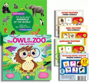 Комплект Вчимо англійську. Тварини («Сова у зоопарку» + «100 слів про тварин» + картки) (СОВА)