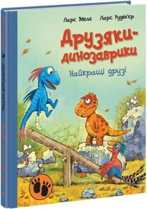 Книга Найкращі друзі. Друзяки-динозаврики. Автор - Ларс Мелє (Ранок)