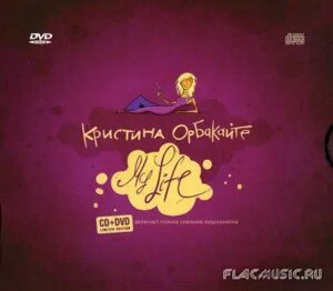 CD диск. Кристина Орбакайте - My Life в Житомирской области от компании СТРОДО