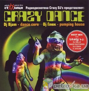 CD-диск Crazy Dj - Crazy Dance