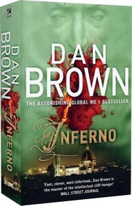 Книга Inferno. Автор - Dan Brown (Transworld Digital) ( англ. )