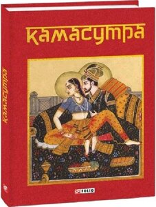 Книга Камасутра (Folio)