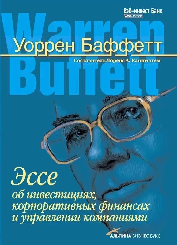 Топ-15 книг про Інвестування - фото pic_931c6adfa51ddda75da6aa050fc07ba6_1920x9000_1.webp