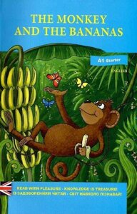 Книга The Monkey and the bananas. Мавпеня та банани. Автор - Вікторія Росі (Теза) (англ.)