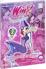 DVD-диск WINX Club. Школа чарівниць: Між темрявою і світлом. Випуск 12 (Італія, 2010)