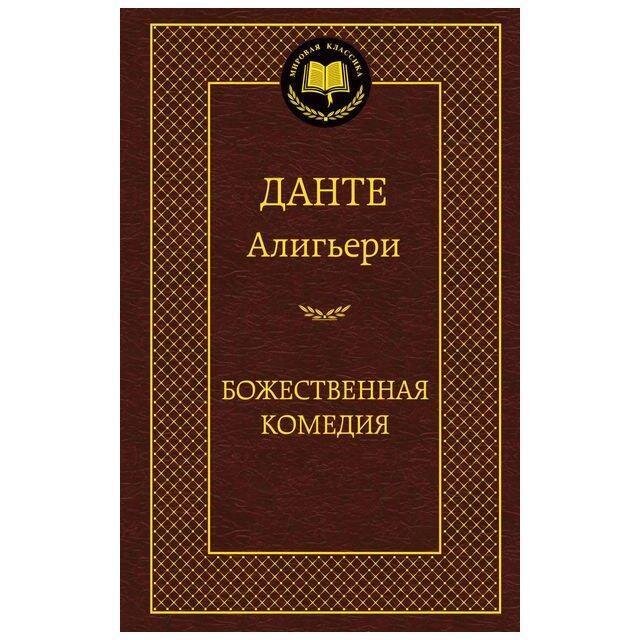 ТОП-10 книг з тематики &quot;Художня література для дорослих&quot; - фото pic_999cd8dd0268ae26ab65472ec29ef406_1920x9000_1.jpg