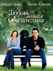 VideoCD-диск - любов до собак обов'язкова (США, 2005)