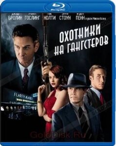 Blu-ray фільм: Мисливці на гангстерів (Blu-Ray)