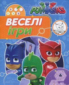 Книга PJ Masks. Герої в масках. Веселі ігри (синя). (Перо)