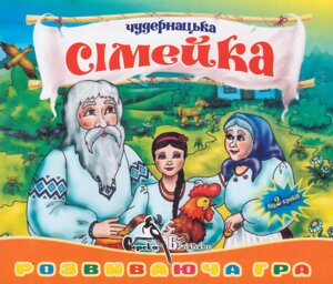 CD-диск Розвиваюча гра Чудернацька сімейка (Сорока Білобока)