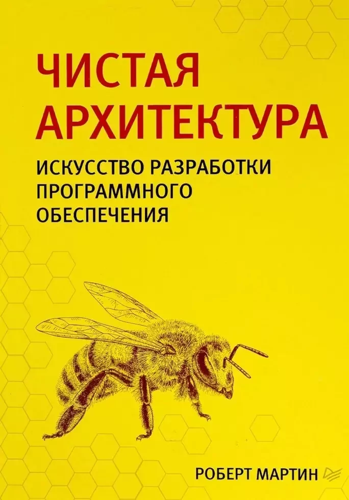 Топ-15 книг з тематики &quot;Комп'ютерна література, IT&quot; - фото pic_9c1a0d2364a56cf14ef52e539c188688_1920x9000_1.webp