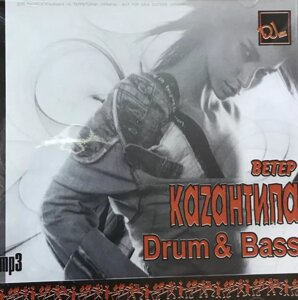 MP3 - Диск. Вітер KAZAНТИПА Drum - Bass.