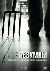 DVD-диск Безумці (Т. Оліфант) (США, 2010)