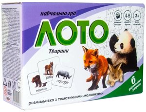 Настільна гра Лото "Тварини" (Strateg)