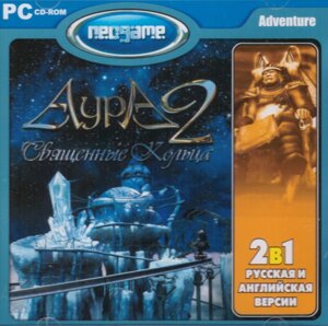 Комп'ютерна гра AURA 2: Священні обручки (PC CD-ROM)