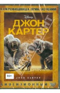 DVD-диск Джон Картер (Т. Китч) (США, 2012) УКРАЇНСЬКОЮ МОВОЮ