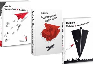 Комплект книг Клинок честі (3 кн.). Автор - Івлін Во (Темпора)