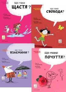 Комплект книг Мистецтво мислити (4 кн.). Автор - Оскар Бреніф'є (Дух і Літера)