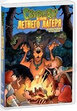 DVD-мультфільм Скубі-Ду! Історії літнього табору (США, 2010)