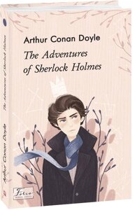 Книга The Adventures of Sherlock Holmes. Автор - Артур Конан Дойл (Folio)