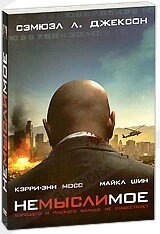 DVD-диск Немислиме (С. Л. Джексон) (США, 2010)