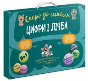 Книга Скоро до школи. Цифри і лічба (Талант)