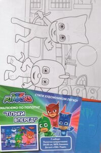 Ігровий набір PJ Masks. Малюємо по полотну Тільки вперед! (119816) (Піро)
