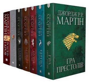 Комплект книг Пісня льоду й полум'я. Лицар Сімох Королівств. Вогонь і кров (7 кн.) Автор - Джордж Р. Р. Мартін