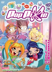 DVD-мультфільм PopPixie ПопПикси. Випуск 4. Термінові новини з Пиксивилля (Італія, 2010)