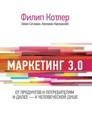 Топ-15 книг по Маркетингу - фото pic_b3cf025696d3393d496d2bfd9afbfc79_1920x9000_1.png