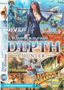 Комп'ютерна гра 21в1: Depth Hunter: Антологія. Diver. Matt Hayes' Fishing (PC DVD)