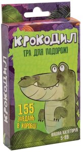 Настільна гра "Крокодил" (Strateg)