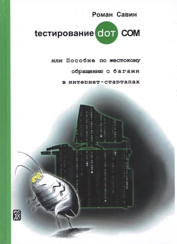 Топ-15 книг з тематики &quot;Комп'ютерна література, IT&quot; - фото pic_bb16c568e60a8e5d878fcf3530e8ced0_1920x9000_1.webp