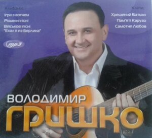МР3 диск Володимир Гришко - Golden Hits MP3 в Житомирской области от компании СТРОДО