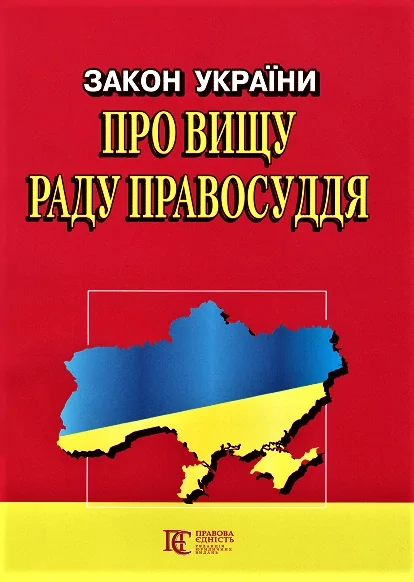 Закон України Про Секс 2026