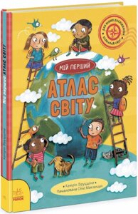Книга Життя на планеті Земля. Мій перший атлас світу. Автор - Кетрін Бруццоне (Ранок)