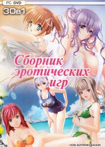 Комп'ютерна гра 30в1: Lula 3D. Sexy Beach 3. 3D SexVilla. Singles: Антологія (PC DVD)