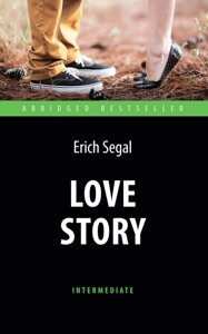 Книга Історія кохання (Love Story). Intermediate. Автор - Ерік Сігал (Антологія)