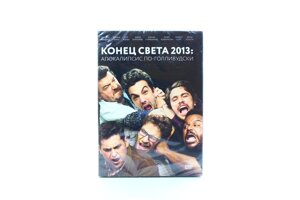 DVD-диск Кінець світу 2013: Апокаліпсис по-голлівудськи (Д. Франка) (США, 2013)