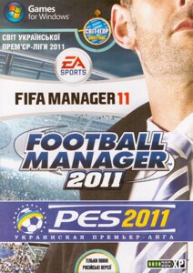 Комп'ютерна гра Світ Ігор: Football Manager 2011. FIFA Manager 11. PES 2011 Українська прем'єр-ліга (PC DVD)