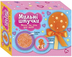 Набір для творчості Мильні штучки. Цукерка 10100594У (Ранок креатив)