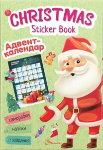 Книга Christmas sticker book. Адвент-календар. Серія Веселі забавки для дошкільнят (Талант)