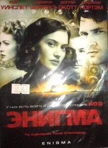DVD-диск Код "Энигма" (К. Уинслейт) (США, 2001)
