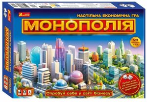 Настільна економічна гра Монополія 10120186У (Ранок-Креатив)