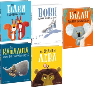 Комплект книг Маленькі історії про дружбу і чудеса (5 кн.). Автор - Рейчел Брайт (РАНОК)