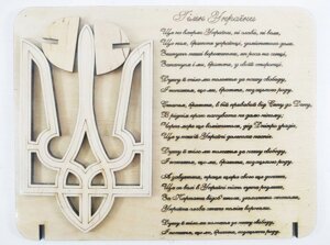 Українська символіка. Герб і гімн
