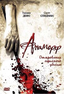 DVD-диск Анаморф (У. Дефо) (США, 2007)