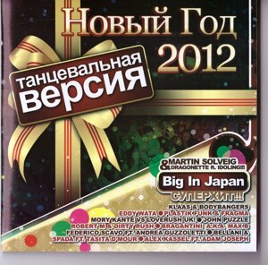CD-диск Various Новий Рік 2012. Танцювальна версія